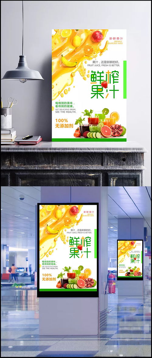 夏日健康鮮榨果汁 天然無添加，冰爽新體驗