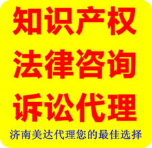 濟南美達知識產權代理 專業廣告設計，塑造品牌價值新高度