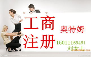 一站式解決方案 代辦北京公司注冊、提供注冊地址與新公司設立