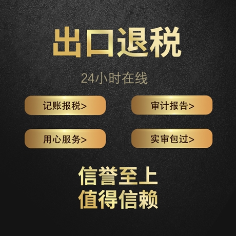 企業財務咨詢與代理代辦服務 您的專業財務管家