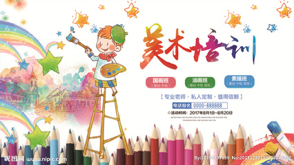 美術(shù)培訓(xùn)設(shè)計圖與PSD分層素材的設(shè)計圖庫應(yīng)用