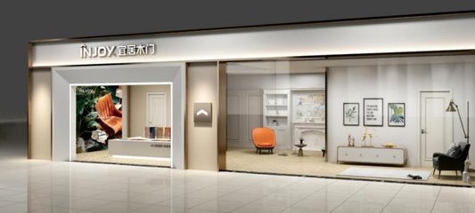 宜居木門榮獲國家級“高新技術企業(yè)”證書，引領木門行業(yè)美學與科技的融合